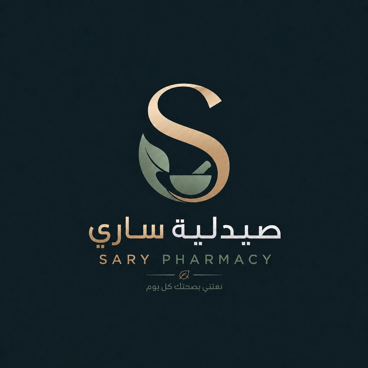 صيدلية ساري