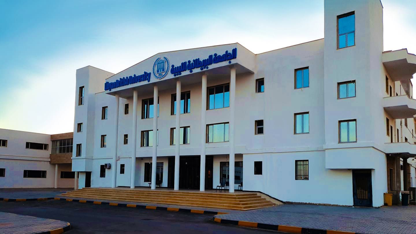 الجامعة البريطانية