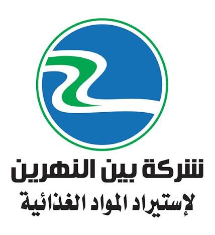 شركة بين النهرين لإستيراد المواد الغذائية