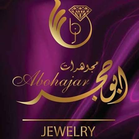 مجوهرات بوحجر