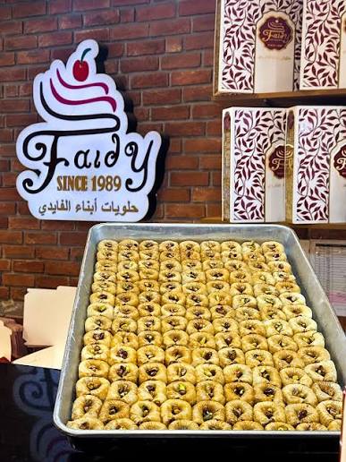 حلواني ابناء الفايدي