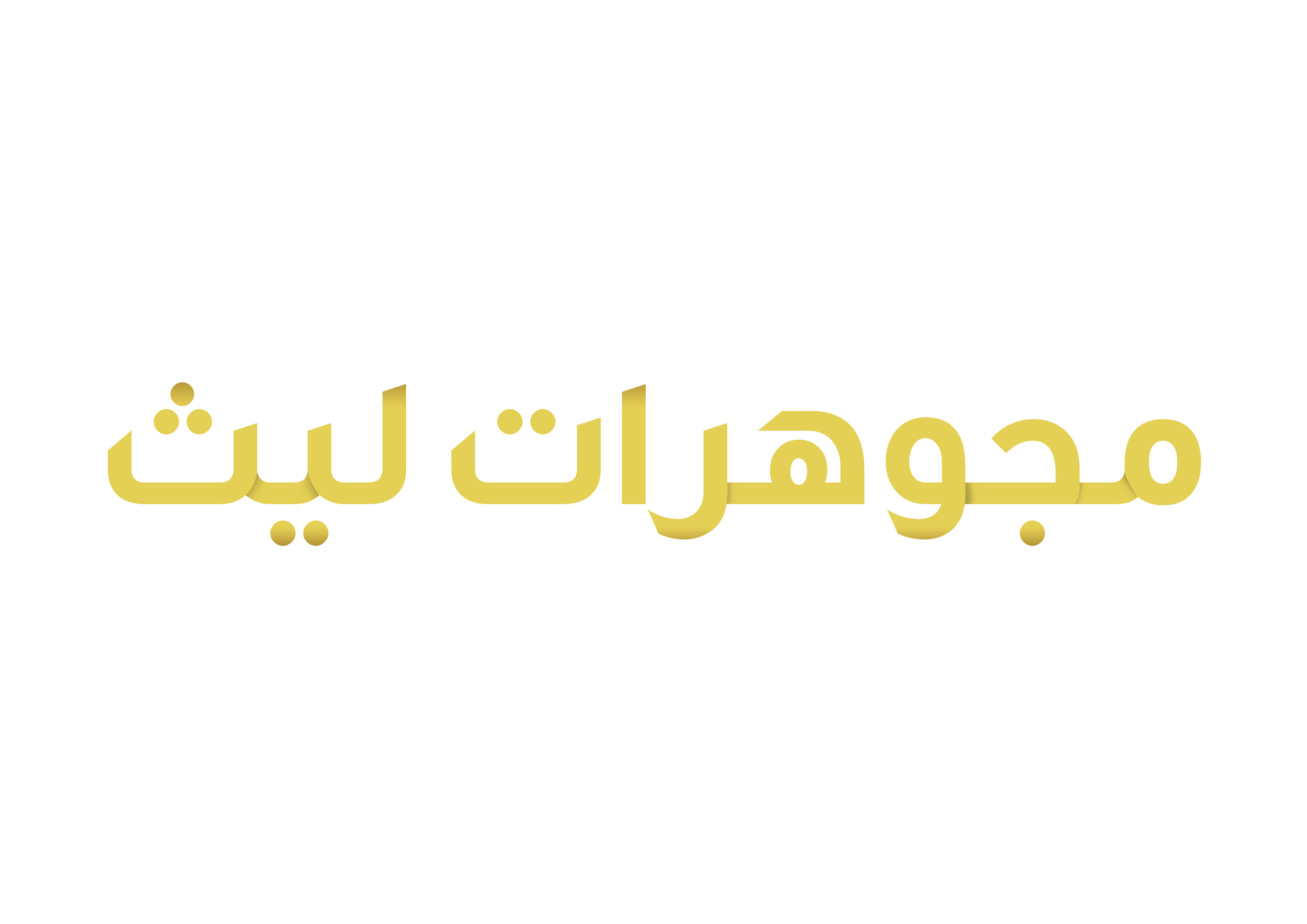 مجوهرات ليث