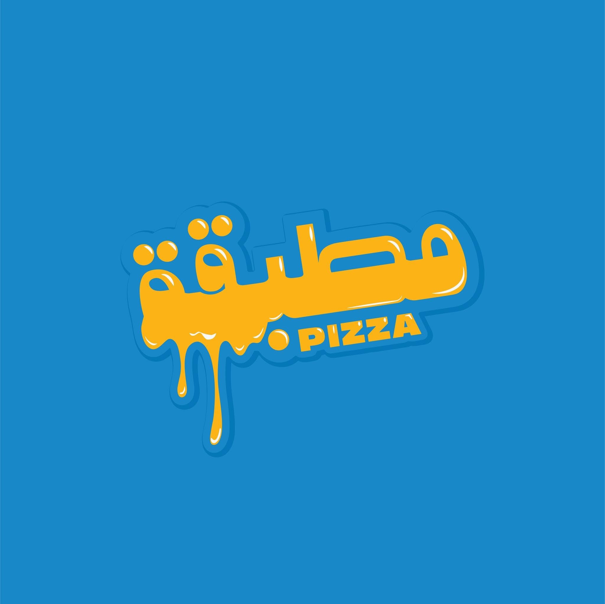 مطعم مطبقة