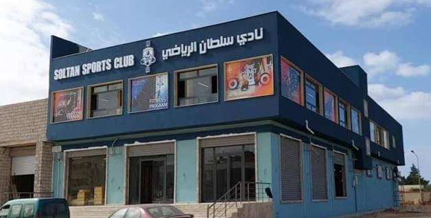 نادي سلطان الرياضي
