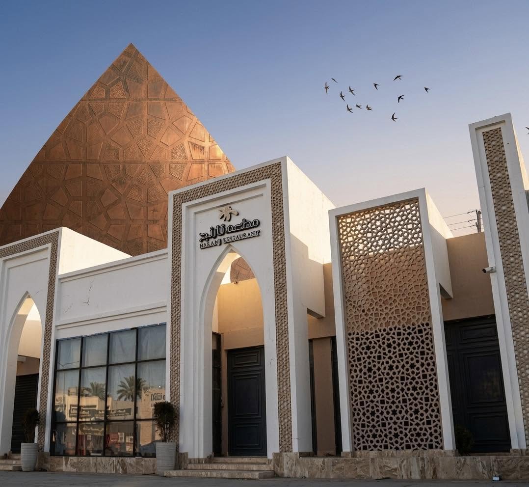 مطعم نارنج