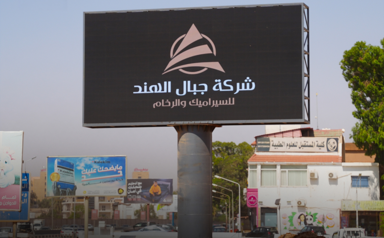 الشاشات الإعلانية الرقمية