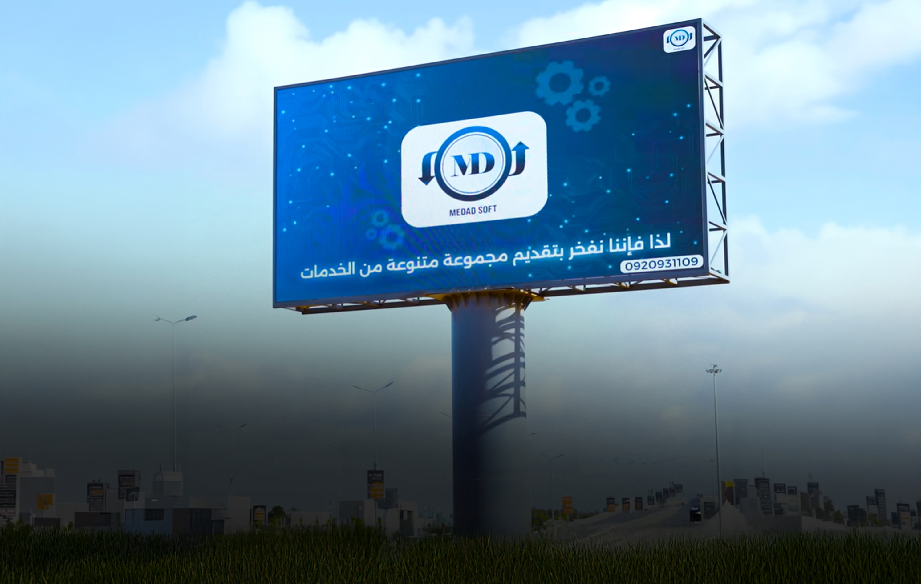 الشاشات الإعلانية الرقمية