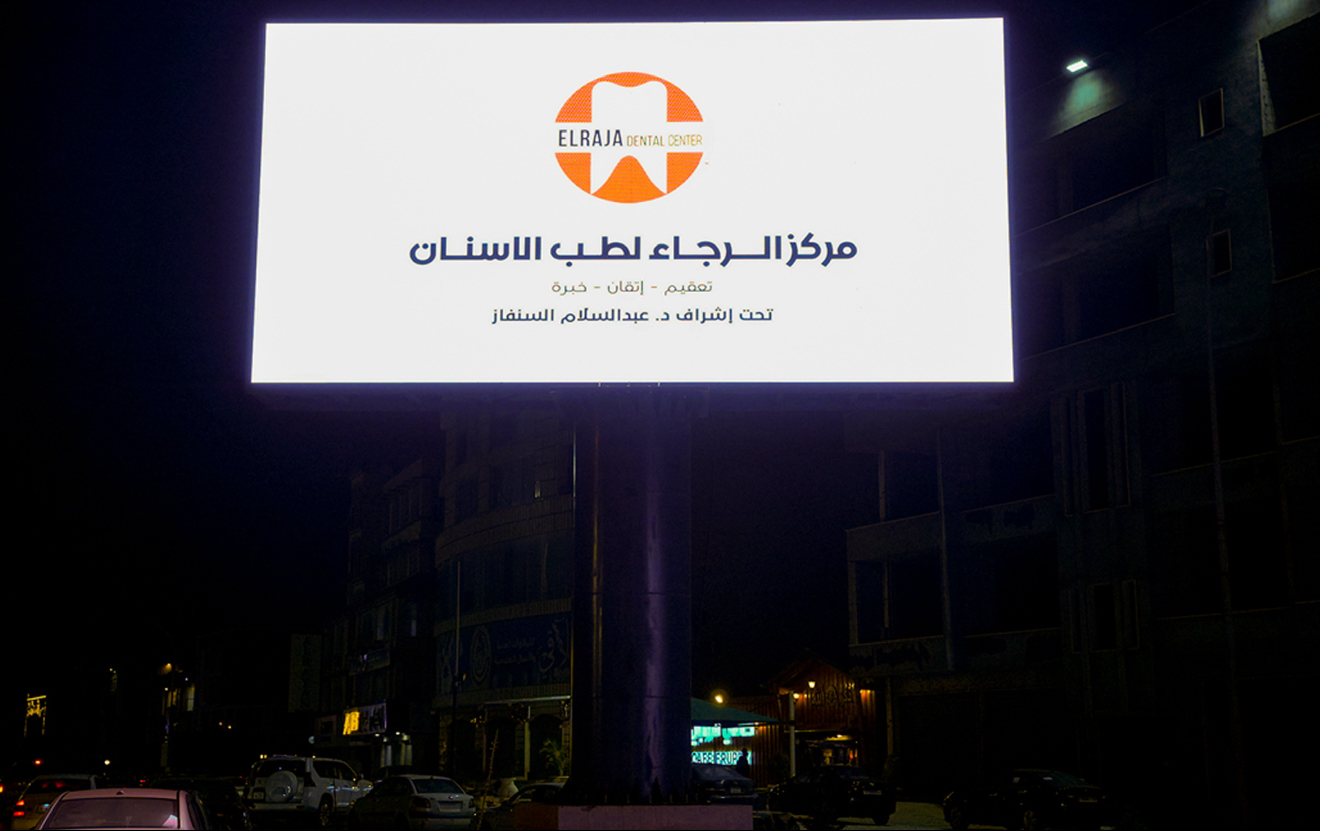 الشاشات الإعلانية الرقمية