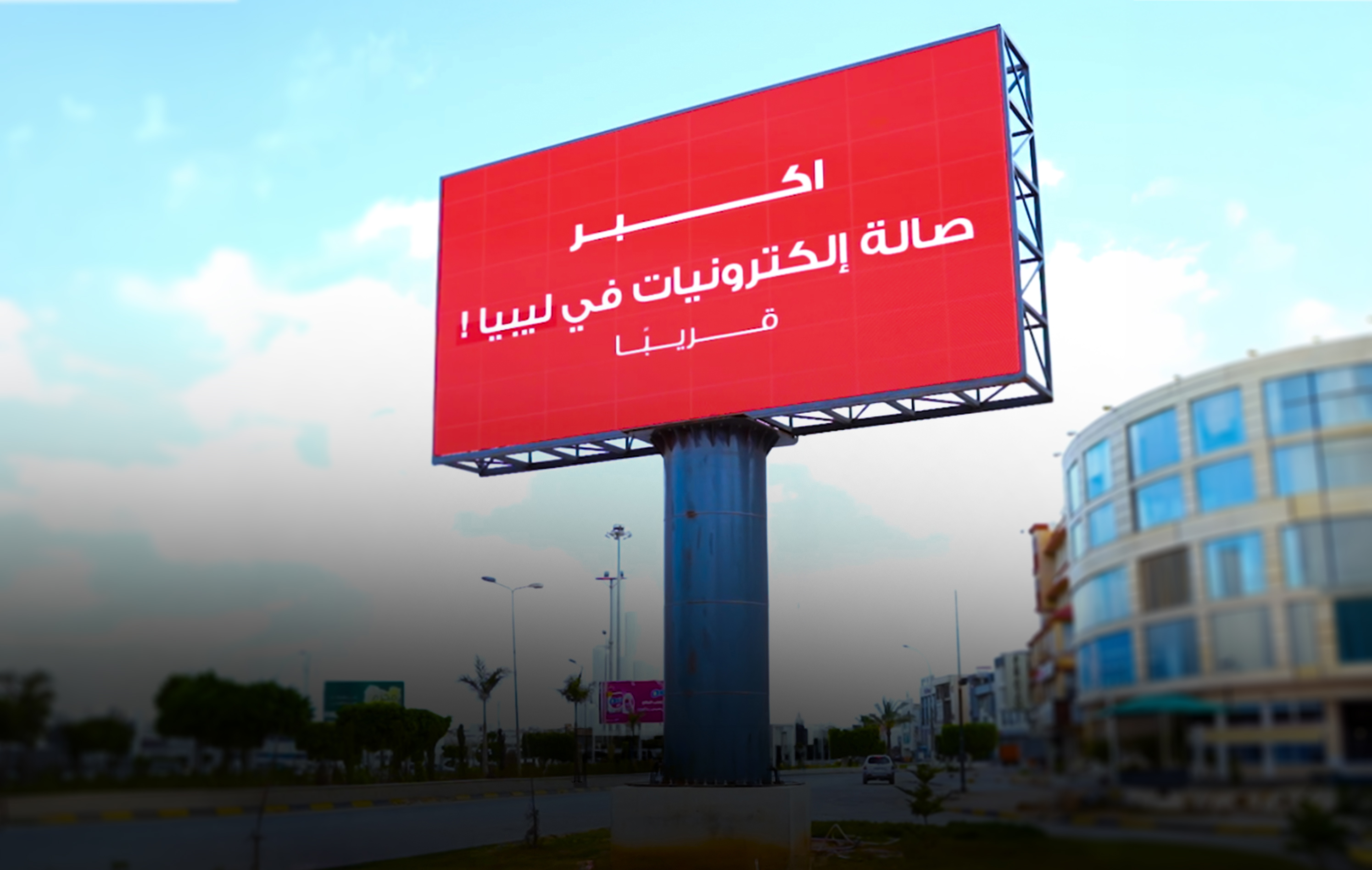 الشاشات الإعلانية الرقمية