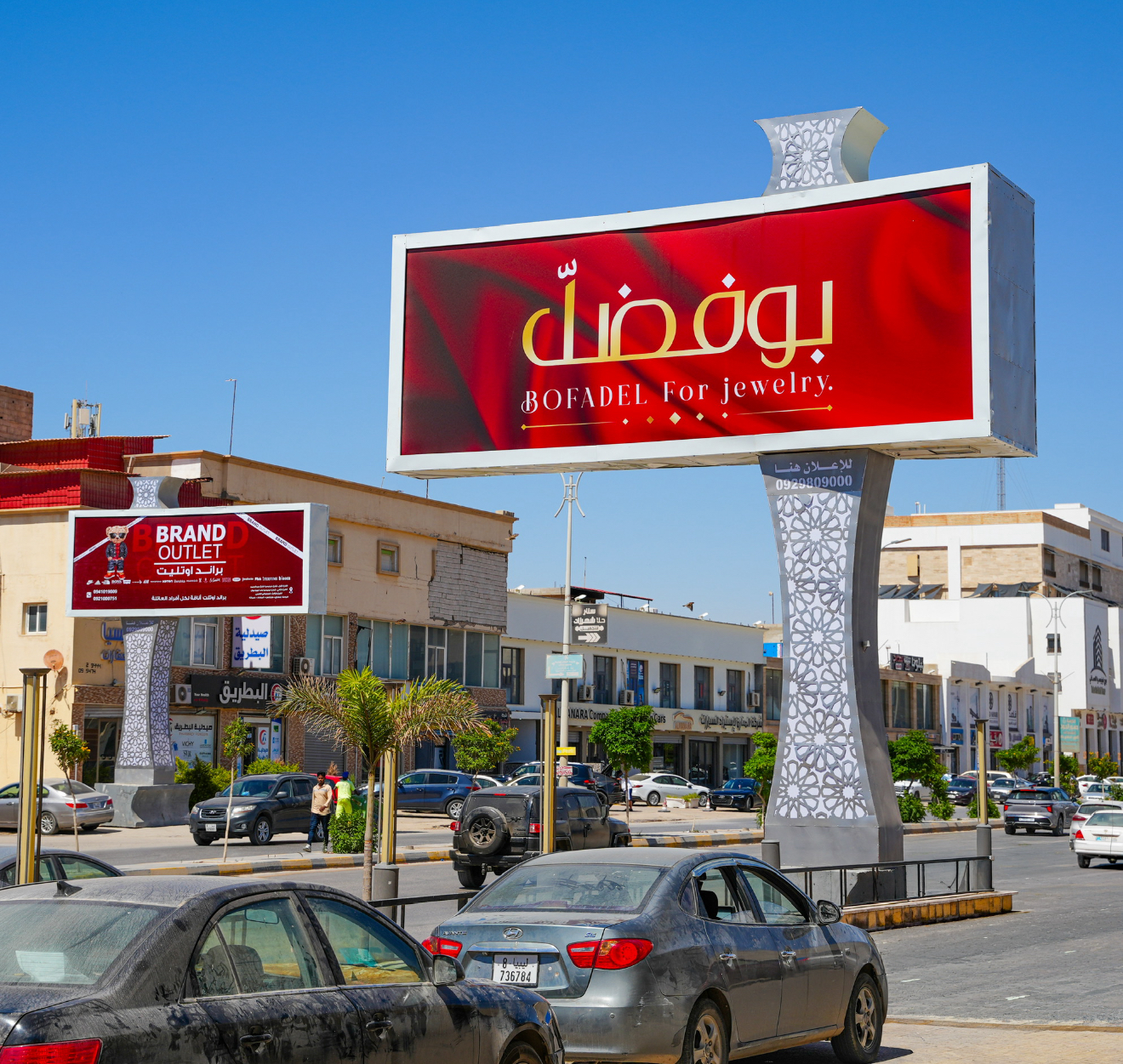 اللوحات الإعلانية