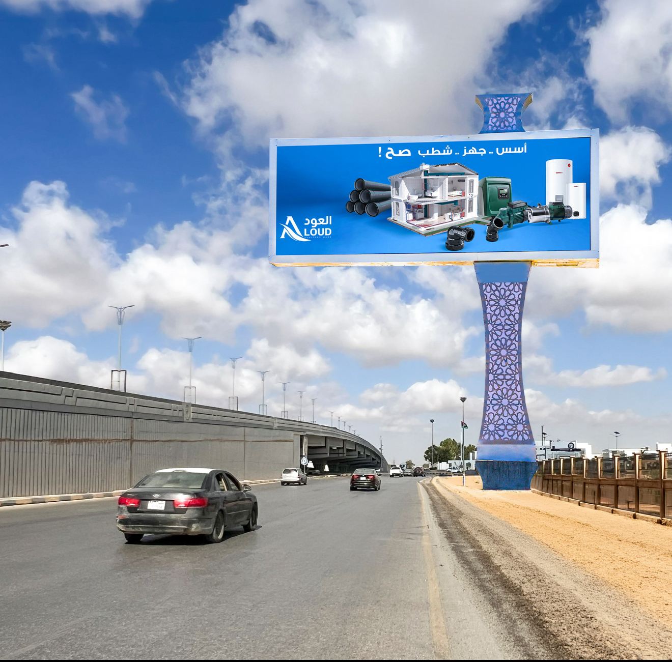 اللوحات الإعلانية