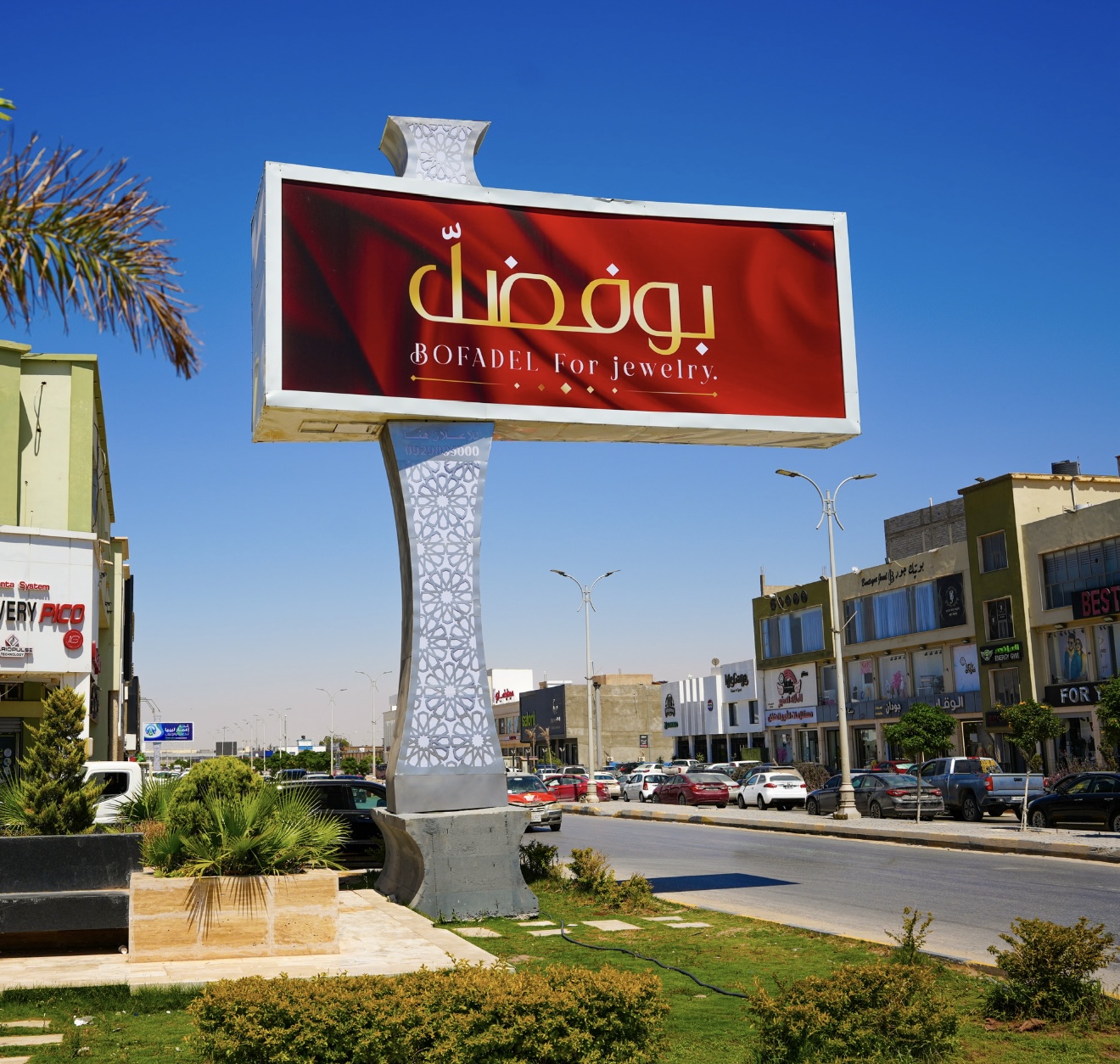 اللوحات الإعلانية