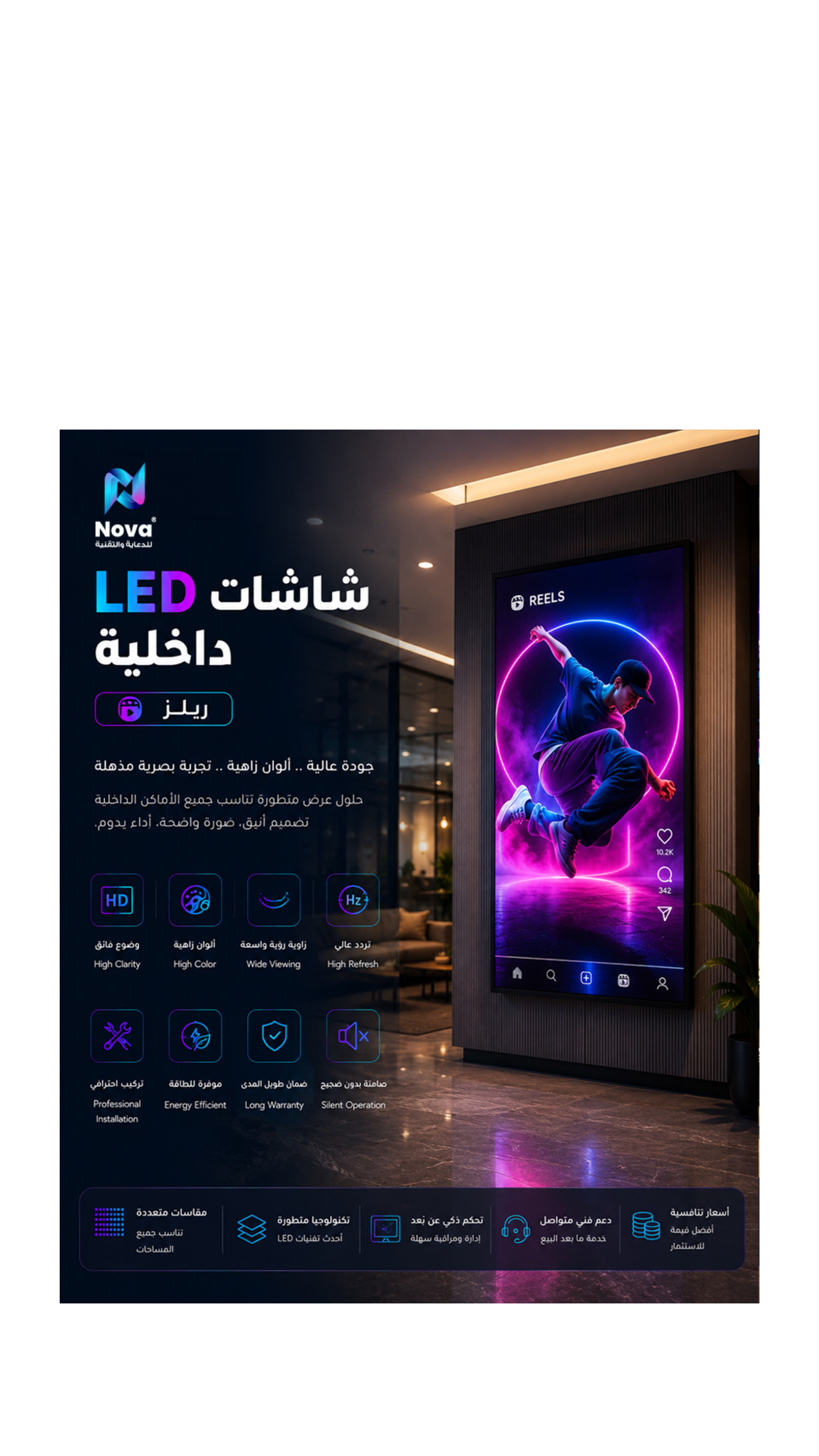 بيع شاشات LED