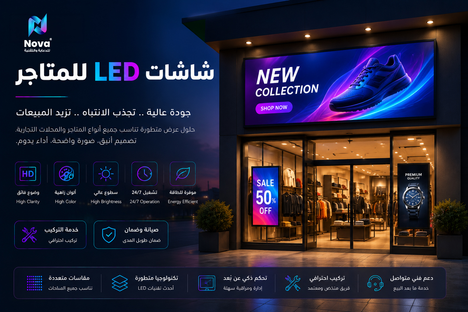 بيع شاشات LED