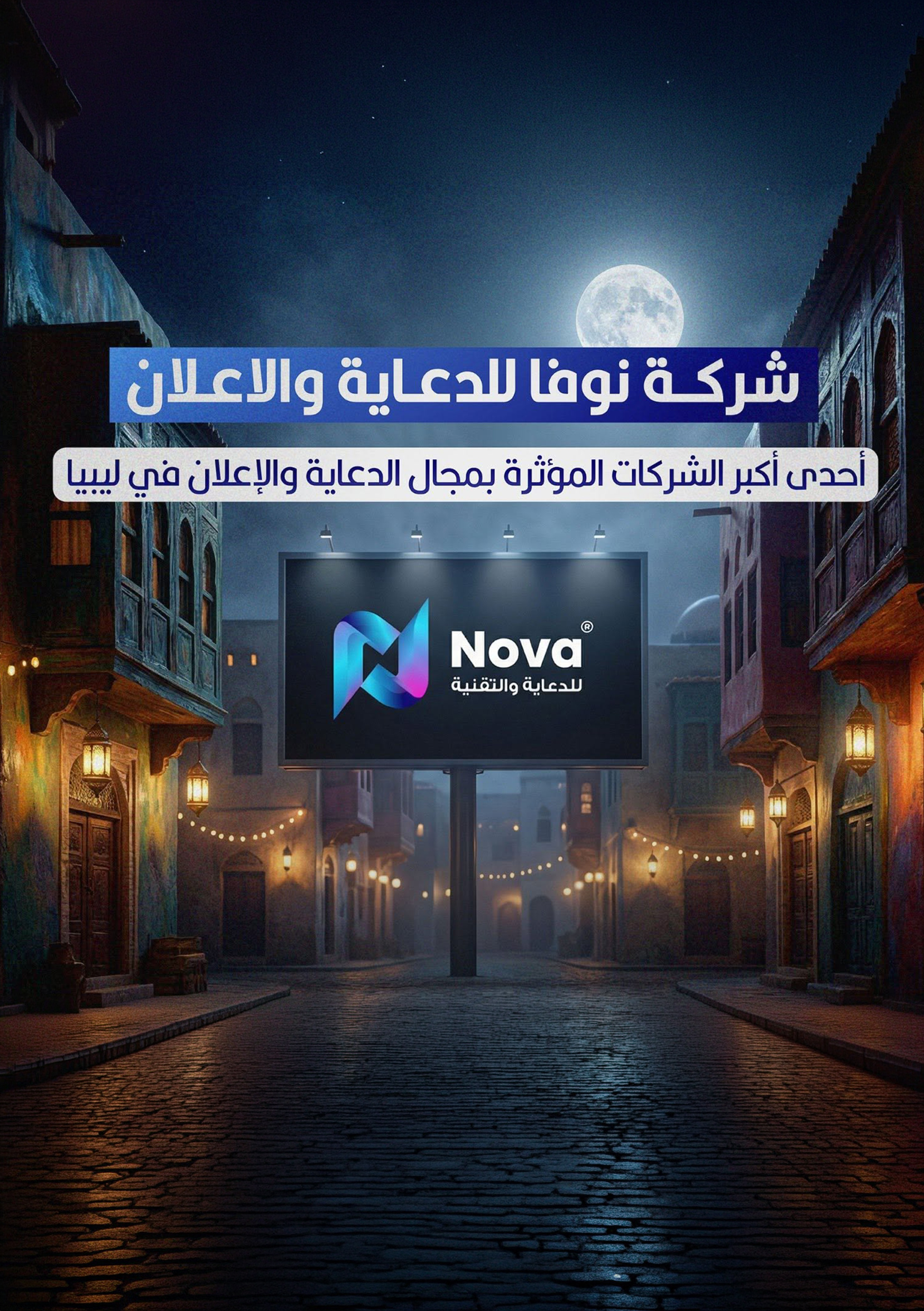 Nova